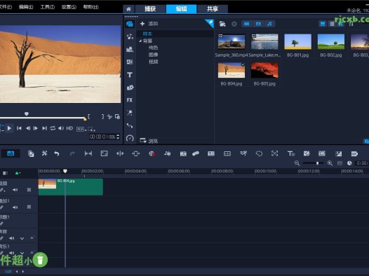 會聲會影2023 26.0.1.1 胡桃的特別版 – 奈斯科技軟體