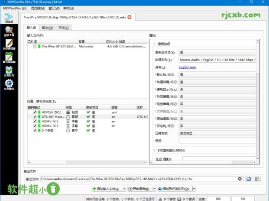 MKVToolNix 84.0 (MKV封裝工具) 綠色版 – 奈斯科技軟體