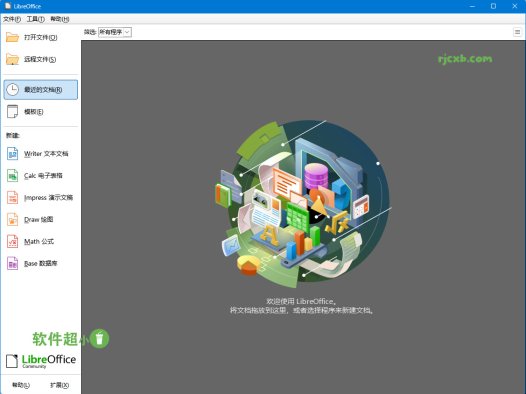 LibreOffice 24.2.3 (免費開源的Office) 官方版 – 奈斯科技軟體