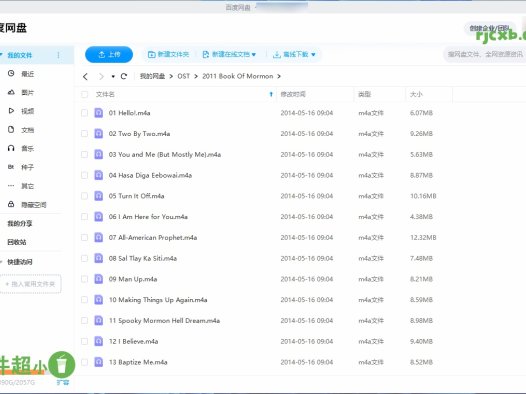 百度網盤 7.36.0.3 去廣告綠色版 – 奈斯科技軟體