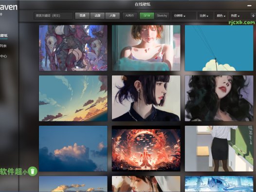 Wallhaven 4.4.6 (線上桌布) 綠色版 – 奈斯科技軟體