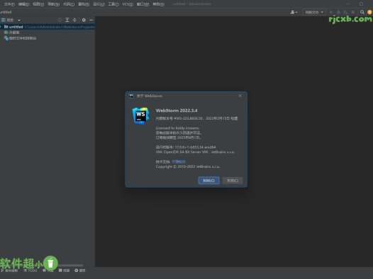 JetBrains WebStorm 2022.3.4 (開發工具) 破解版+綠色版 – 奈斯科技軟體