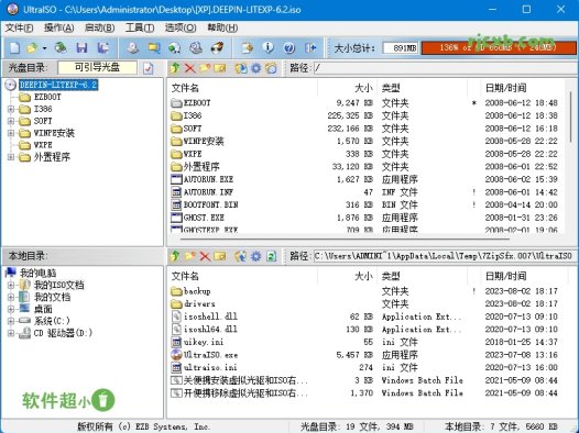 UltraISO軟碟通 9.7.6.3860 (光碟映像製作) 單檔案 – 奈斯科技軟體