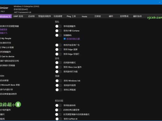 Optimizer 16.5 (系統最佳化) 單檔案 – 奈斯科技軟體