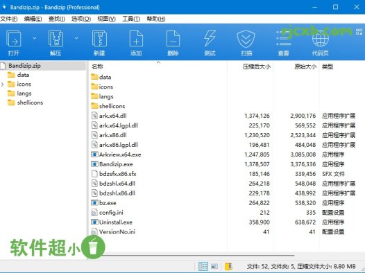 Bandizip 7.33 (解壓縮軟體) 最佳化版 – 奈斯科技軟體