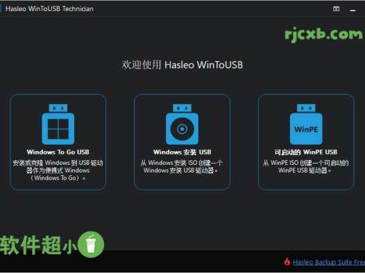 WinToUSB 8.8.0 WinToHDD 6.5.0 (隨身碟引導盤製作) 綠色版 – 奈斯科技軟體