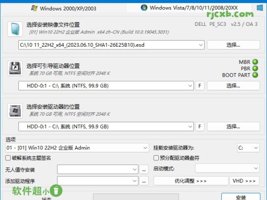 WinNTSetup 5.3.5 (系統安裝工具) 單檔案 – 奈斯科技軟體