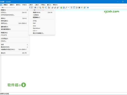 EverEdit 4.5.0.4500 (文字編輯器) 綠色版 – 奈斯科技軟體