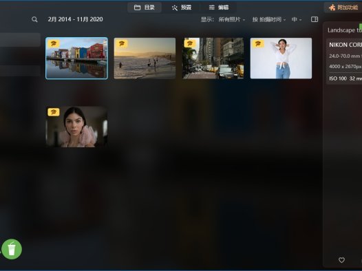 Luminar Neo 1.18 (AI修圖) 綠色版 – 奈斯科技軟體