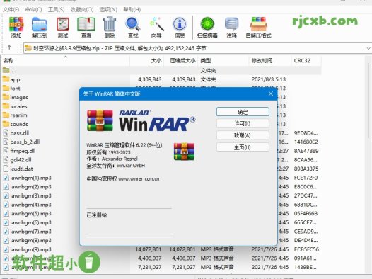 WinRAR 7.00 (解壓縮軟體) 破解版 – 奈斯科技軟體