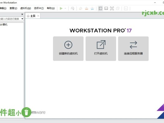 VMware Workstation Pro 17.5.2 (虛擬機器) 精簡最佳化版 – 奈斯科技軟體