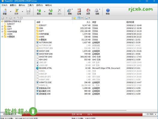 PowerISO 8.8.0 (虛擬光碟機) 綠色版 – 奈斯科技軟體