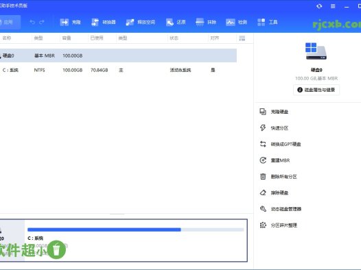 傲梅分割槽助手 AOMEI Partition Assistant 10.3.1 綠色版 – 奈斯科技軟體