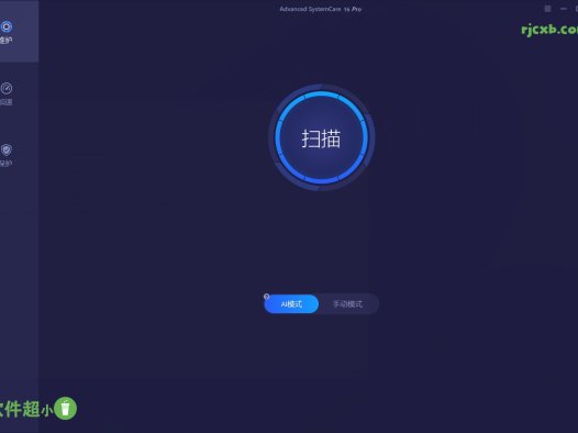 Advanced SystemCare 17 Pro 17.4.0.242 (系統清理) 破解版 – 奈斯科技軟體