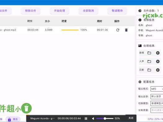NovaMSS 1.3.3 (音訊分離) 綠色版 – 奈斯科技軟體