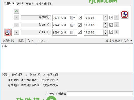 NewFileTime 7.21 (修改檔案時間) 單檔案 – 奈斯科技軟體