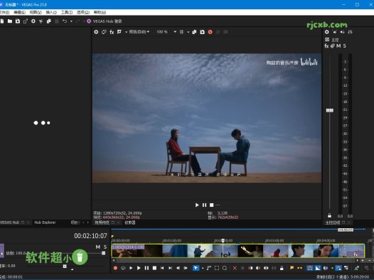 MAGIX VEGAS Pro 21.0.0.300 (影片編輯) 破解版 – 奈斯科技軟體