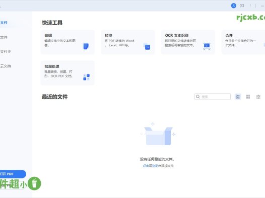 萬興PDF PDFelement 9.5.14.2360 破解版 – 奈斯科技軟體