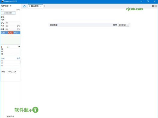 FinalShell 3.9.2 (SSH工具) 綠色版 – 奈斯科技軟體