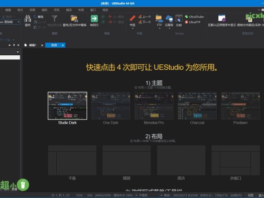 IDM UEStudio 24.0.0.28 (編輯器) 綠色版 – 奈斯科技軟體