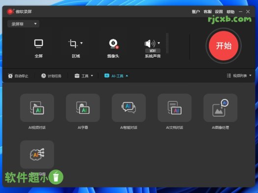 ApowerREC 1.6.9.6 (傲軟螢幕錄影/錄屏) 綠色版 – 奈斯科技軟體