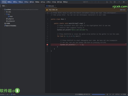 IntelliJ IDEA 2024.1.0 Ultimate (開發工具) 破解版+綠色版 – 奈斯科技軟體