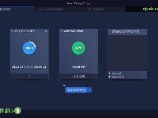 IObit Smart Defrag Pro 9.4.0.342 (磁碟整理) 單檔案 – 奈斯科技軟體