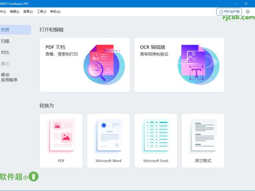 ABBYY FineReader PDF 16.0.14.7295 (文字識別OCR) 綠色版 – 奈斯科技軟體