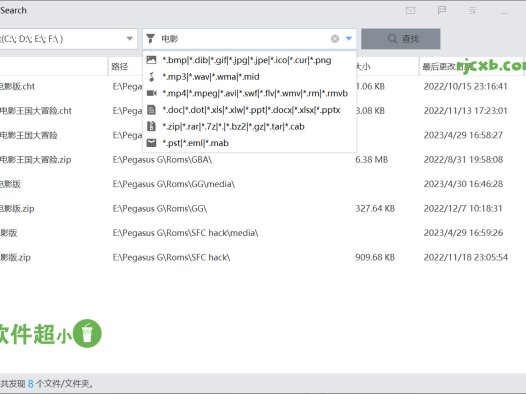 WiseJetSearch 4.1.4.219 (檔案搜尋神器) 綠色版 – 奈斯科技軟體