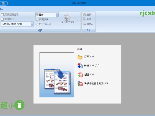 Solid Converter 10.1.17650.10604 (PDF轉換) 破解版 – 奈斯科技軟體