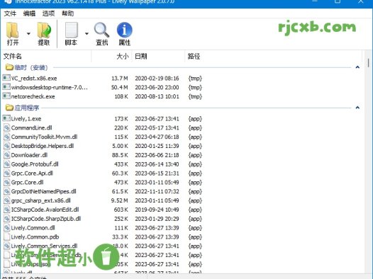 InnoExtractor Plus 7.3.2.535 (安裝包解包工具) 綠色版 – 奈斯科技軟體