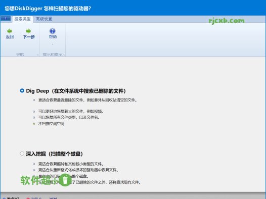 DiskDigger 1.103.167.3581 (檔案恢復) 綠色版 – 奈斯科技軟體