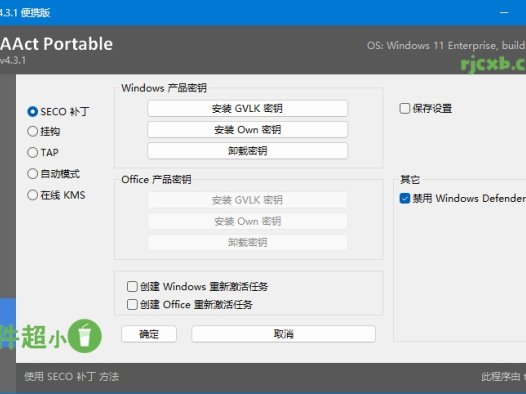 AAct v4.3.1 / AAct Network 1.3.0 (啟用工具) 單檔案 – 奈斯科技軟體
