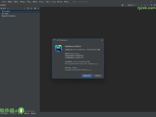 JetBrains產品永久啟用外掛 2024.04.21 綠色版 – 奈斯科技軟體