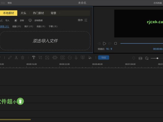 蜜蜂剪輯(影片剪輯軟體) 1.7.10.14 中文破解版 – 奈斯科技軟體