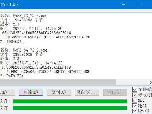 Hash 1.05 (MD5雜湊值校驗工具) 單檔案 – 奈斯科技軟體