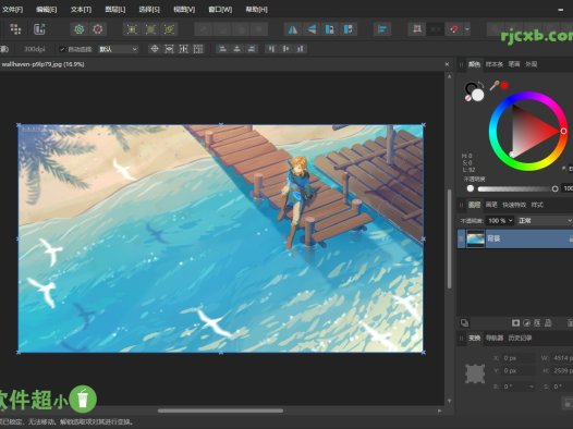 Affinity Designer 2.4.2.2371 (向量圖形設計) 綠色版 – 奈斯科技軟體