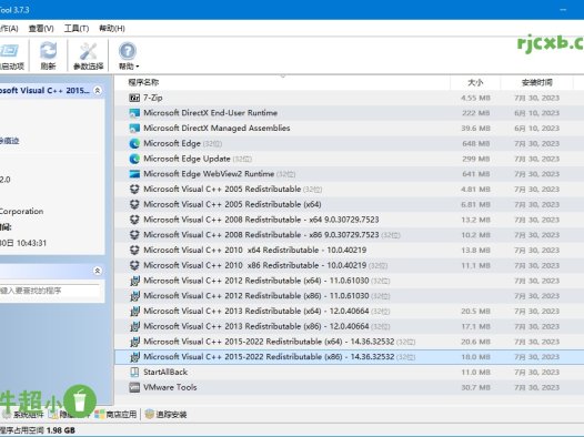 Uninstall Tool 3.7.4 5725 (解除安裝工具) 單檔案 – 奈斯科技軟體