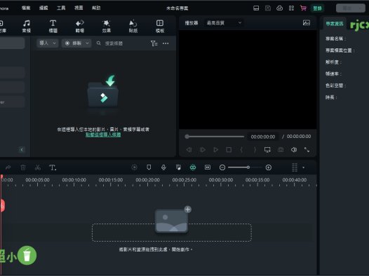 萬興喵影 Filmora 13.0.60.5095 (影片剪輯) 破解版 – 奈斯科技軟體