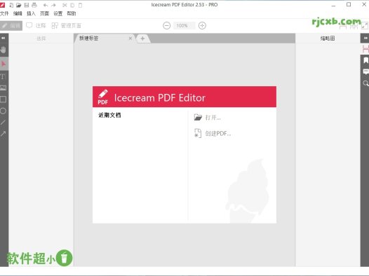 IceCream PDF Editor Pro 3.23 綠色版 – 奈斯科技軟體