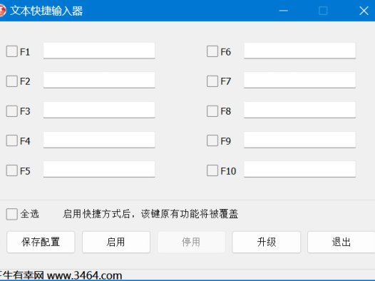文字快捷輸入器 QuickTextInput 1.0 (快捷鍵輸入文字) 單檔案 – 奈斯科技軟體