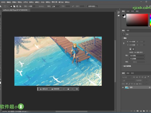 Photoshop 2024 25.7.0 (PS影象處理) 精簡綠色版 – 奈斯科技軟體