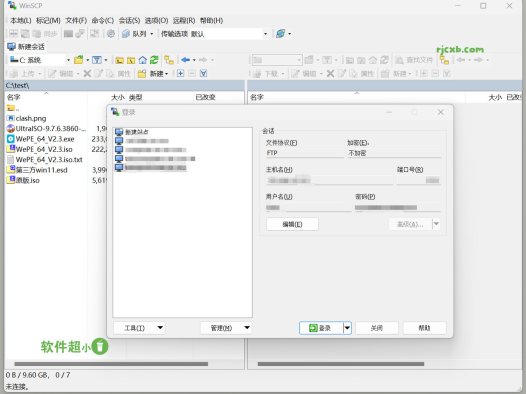 WinSCP 6.3.3 (SFTP客戶端) 綠色版 – 奈斯科技軟體