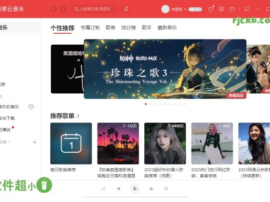 網易雲音樂 2.10.11.201538 綠色版 – 奈斯科技軟體