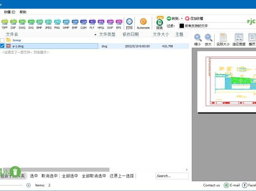 Coolutils Total CAD Converter 3.1.0.196 (CAD轉換) 綠色版 – 奈斯科技軟體