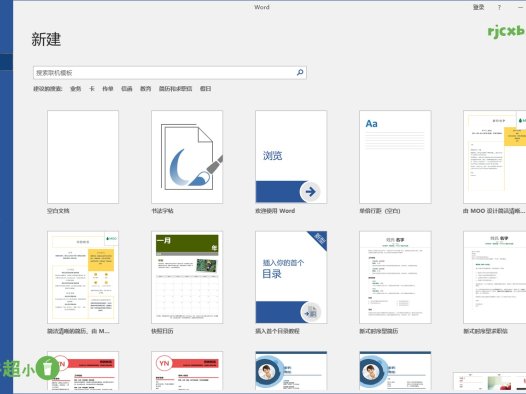 微軟 Microsoft Office 2019 (24年5月更新) 破解版 – 奈斯科技軟體