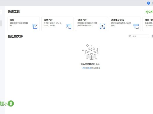 萬興PDF PDFelement 10.3.8 破解版 – 奈斯科技軟體