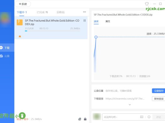迅雷 11.1.12.1692 去廣告綠色版 – 奈斯科技軟體