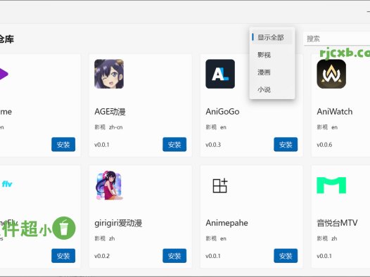 Miru 1.8.1 (多源影片漫畫小說) 綠色版 – 奈斯科技軟體