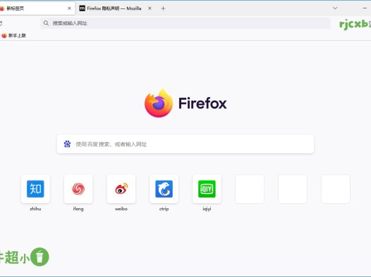 Mozilla Firefox 126.0 (火狐瀏覽器) 官方版 – 奈斯科技軟體